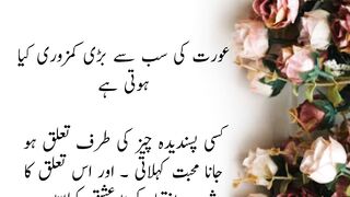 Janty Ho Ourat Ke Sab Say Barhi Kamzori Kea Hoti h?|dilchasp story in urdu|very hot story urdu