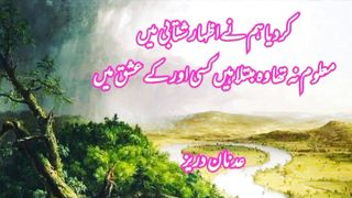 My Urdu Poetry Adnan Durez
