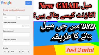 Gmail I'd bnane ka tarika. Gmail I'd kese bnate.