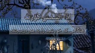 Telawat ul quran