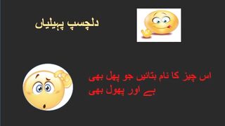 Urdu Pehaliyan | مزے دار پہیلیاں | GeniusWorld