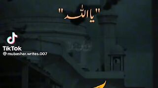 یا اللہ