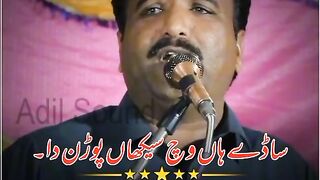 Sher sady a saka