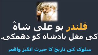 Qalandar Bo Ali Shah