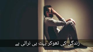 Khush gawar zindagi guzarna chahte hen to