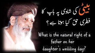 baiti ki shadi/daughter marriage