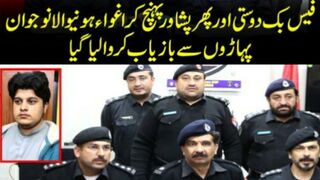 فیس بک دوستی مہنگی پڑ گئی #hdnews #shorts