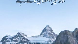 الے ايمان والوں ..... اشتہار پر کلک کرکے ارننگ کری