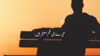 Tere hi gum