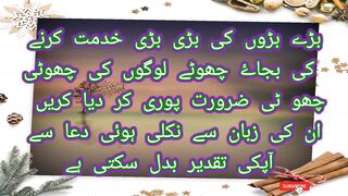 بڑے بڑوں کی بڑی بڑی خدمت کرنے کی بجائے چھوٹے لوگوں کی