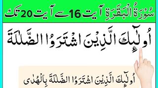 File name Learn Surah baqarah Ayat No 16 To 20  surah al bakra  surat al baqarah  surah baqarah.