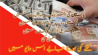 Dollor ki kimat mein kami | today news | news updates | headlines | Hameed68