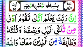 Learn Surah Al-Muzzammil (verses  20) with pani patti voice  Part  3  Daily Quran Lectures.
