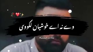 Maa Love Song