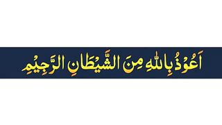 Ep-06 Surah Al Baqarah Verse 10-11_ Quran Lesson with HD Text [ Surah Baqarah word by word].