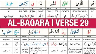 Surah Al Baqarah Verse 29  Creation of the Heavens & the Earth  البقرۃ.