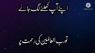 کیسے پتا چلے کہ اللّٰہ جل جلالہ کو آپکی عبادت پسند آرہی ہے