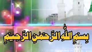 سورۃ الناس کی تلاوت