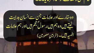 Urdu Aqwal | log hidayat kahan se hasil karty hain