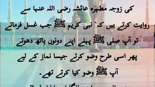 Sahih Bukhari || 248 حدیث نمبر