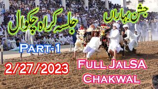 Jalsa Karah Chakwal Jashan-a-Baharian 27-02-2023