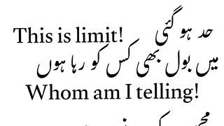 انگریزی بولنا سیکھیں
