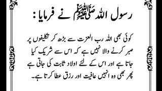 Ahadees mubarka