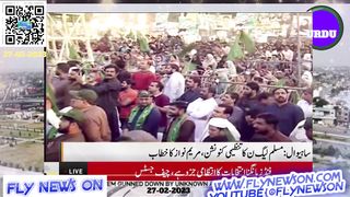 maryam nawaz