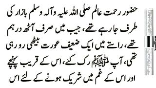 BEAUTIFUL waqia