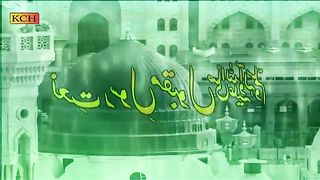 Saraiki punjabi NAAT shareef  viedo