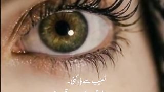 Nqseeb ny haraa dyeqa