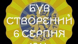 КОИ СА ЛЕГИОНА НА СИЧОВСКИТЕ СТРЕЛЦИ ?