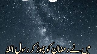 Islamic status #Viral short Islamic video @Kashafbutt