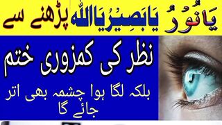 Wazifa