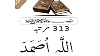 Wazifa