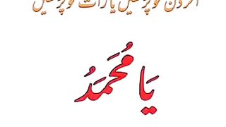 Wazifa