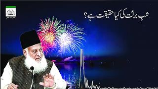 Shab e barat