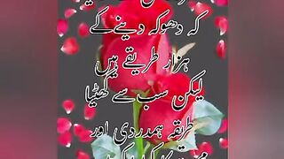 Hazrat Ali ka qol Urdu quotes