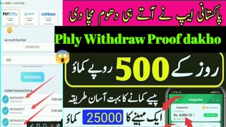 New earning app today | Earning app in pakistan without investment