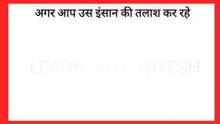 Learn with Nitesh