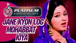 Jane Kyon Log Mohabbat Kiya Karte Hai (( 4K video song )) Mehboob Ki Mehandi | Lata Mangeshkar