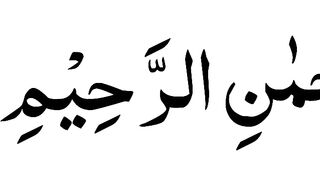 attahiyat  attahiyat lillahi wa salawatu  attahiyat in namaz.