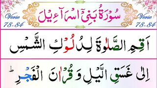 Surah Bani Israel 78-84  Surah Isra Ayat 78 to 84  Beautiful Recitation  Best Recitation _Tilawat.