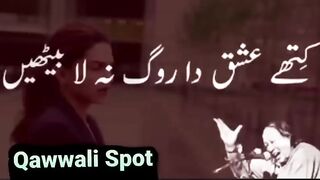 ketay isaq da rog na la Nusrat Feteh Ali Khan.