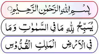 Surah Juma Full  Surah Jumuah  Surah Jumah Full Surah  Surah Al Juma HD  Surah Juma Ki Tilawat.