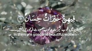 Surah rehman