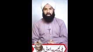 billi kaise paida hui thi||sharaft