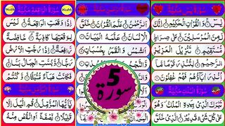 Surah Yasin  Surah Ar Rahman  Surah Al Waqiah  Surah Al Mulk  Surah Al Muzammil  Surah Yaseen.