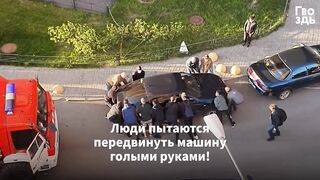 Толпа-Окружила-Автомобиль-во-Дворе-Если-_298.
