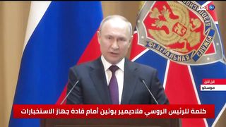 بوتين: الغرب يستخدم الإرهابيين لخدمة أهدافه وسنستخدم كل الوسائل لحماية أمننا